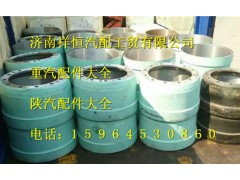 SQ240607689,前制动鼓,济南祥恒汽配工贸有限公司