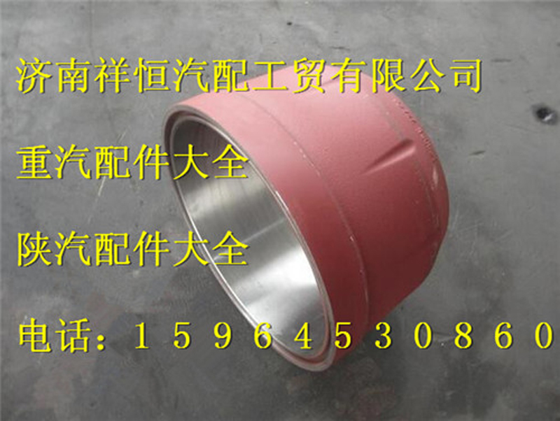199112340006,后制动鼓,济南祥恒汽配工贸有限公司
