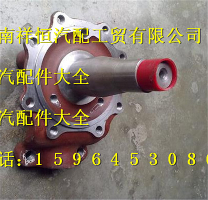 81.44201.0143,转向节总成,济南祥恒汽配工贸有限公司