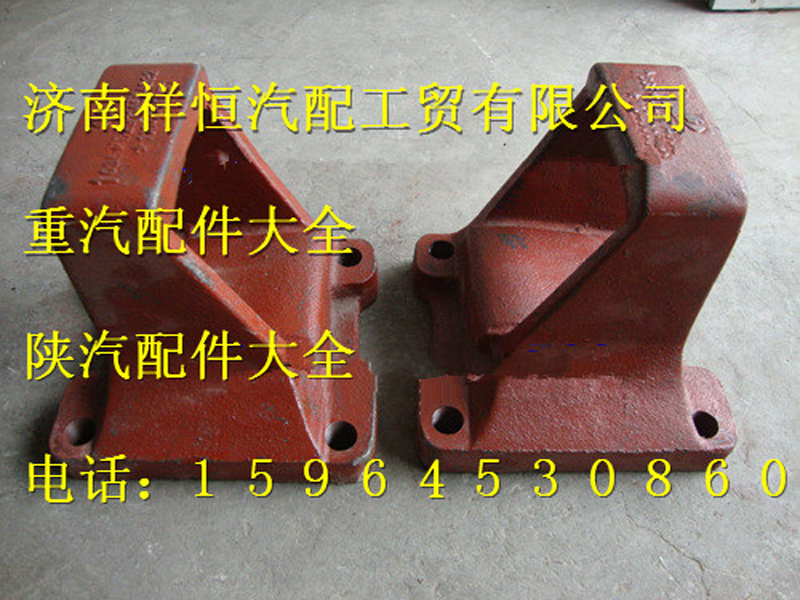 DZ9114524031,后钢板弹簧座,济南祥恒汽配工贸有限公司