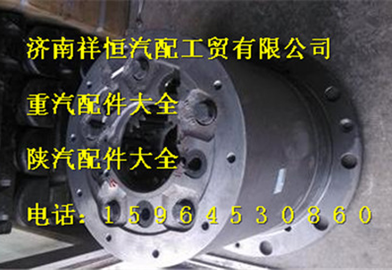 F81.35114.6111,轮边减速器总成,济南祥恒汽配工贸有限公司