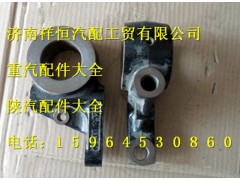 DZ9112340146,制动凸轮轴支架,济南祥恒汽配工贸有限公司