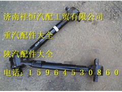 DZ95259525140,推力杆总成,济南祥恒汽配工贸有限公司