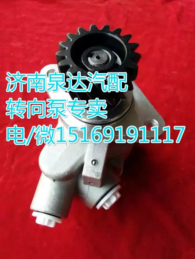 DZ95259470500,转向助力叶片泵,济南泉达汽配有限公司