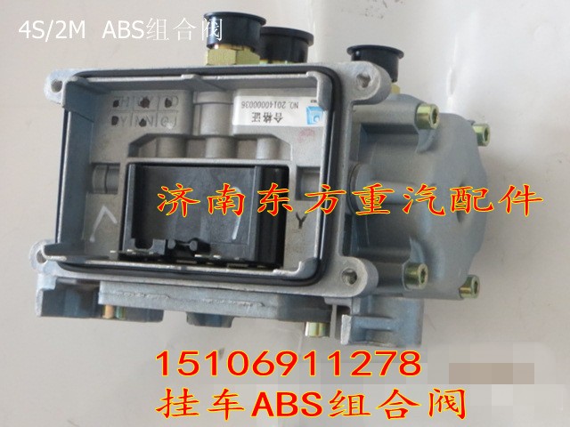 CM-0162000,4S/2M挂车ABS组合阀,济南东方重汽配件销售中心
