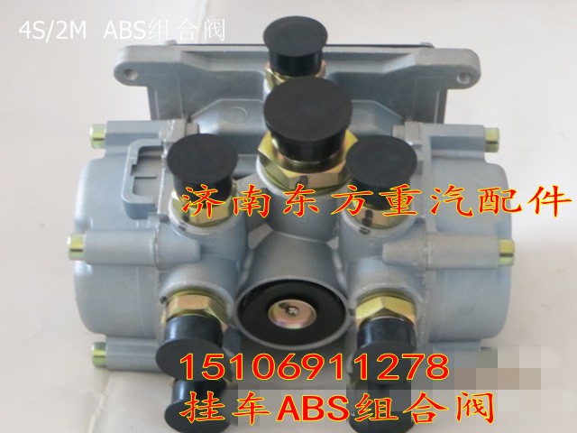 CM-0162000,4S/2M挂车ABS组合阀,济南东方重汽配件销售中心