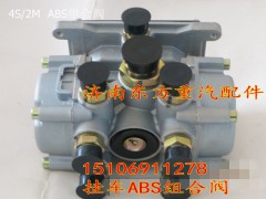 CM-0162000,4S/2M挂车ABS组合阀,济南东方重汽配件销售中心
