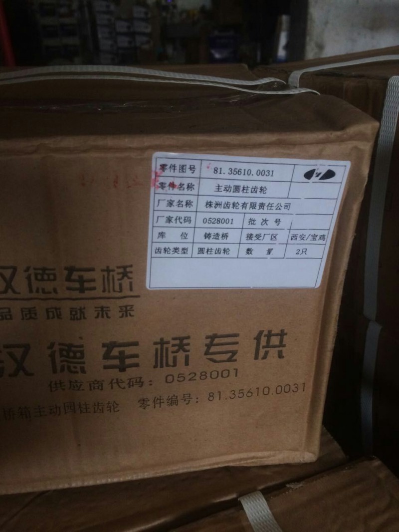 81.35610.0031,主动圆柱齿轮,济南瑞莱特汽车零部件有限公司