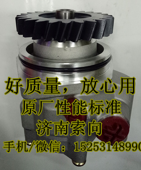 612630030127,助力泵/叶片泵/齿轮泵,济南索向汽车配件有限公司