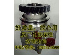 612630030127,助力泵/叶片泵/齿轮泵,济南索向汽车配件有限公司
