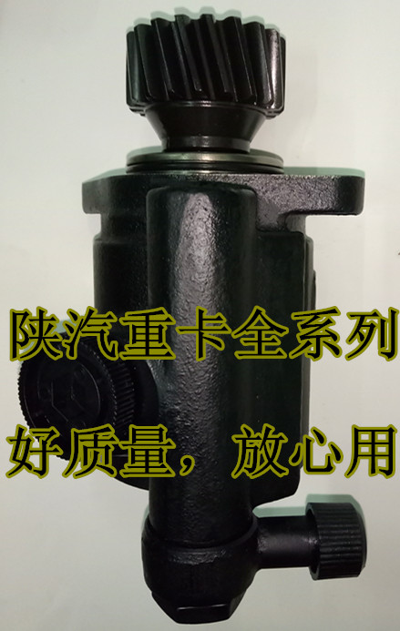陕汽助力泵/转子泵JZ93509473407/JZ93509473407