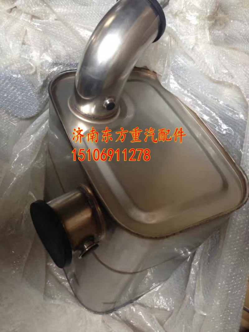 WG9725540538,消声器总成 国Ⅳ,济南东方重汽配件销售中心