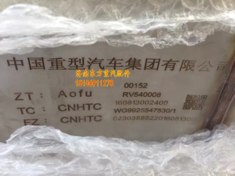 WG9925540670,SCR消声器总成,济南东方重汽配件销售中心