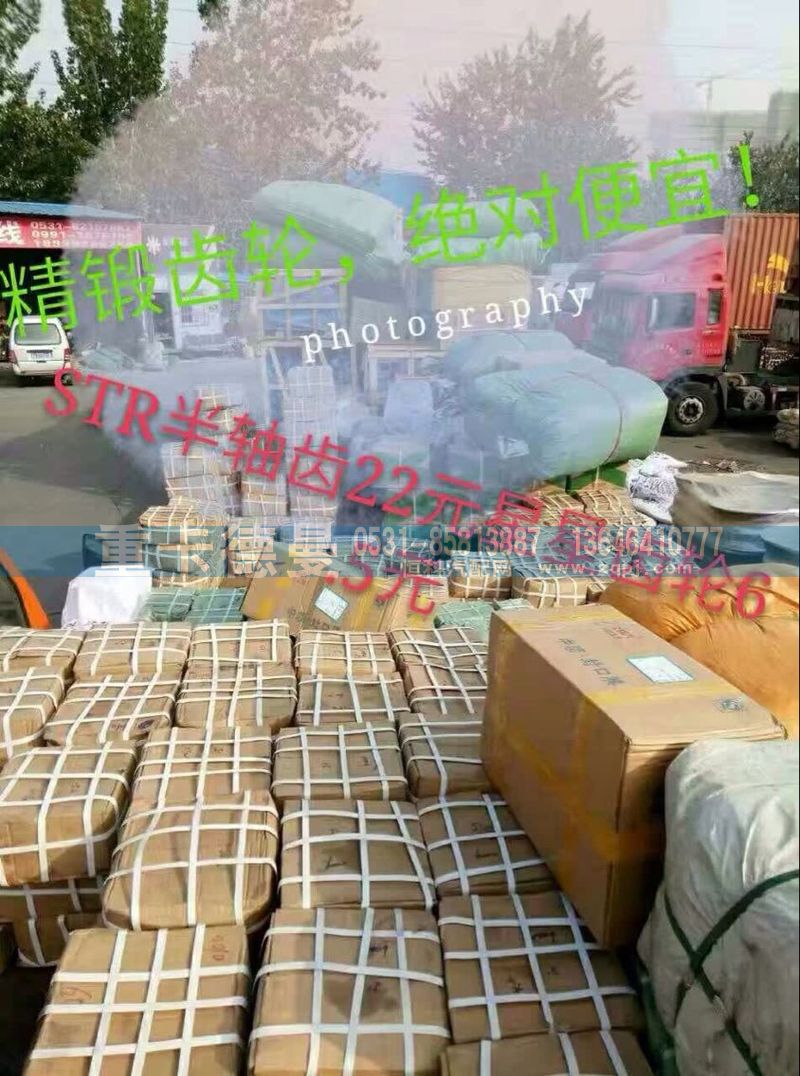 ,半轴齿轮,济南重卡德曼配件有限公司