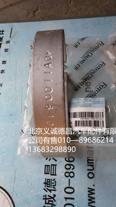 H0120190011A0,卡箍,北京义诚德昌欧曼配件营销公司