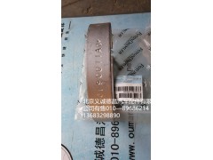 H0120190011A0,卡箍,北京义诚德昌欧曼配件营销公司