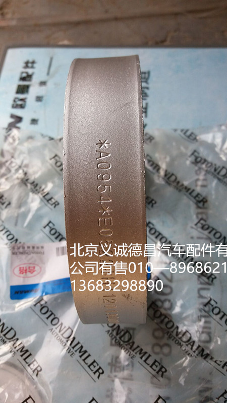 H1120190001A0,排气管卡箍,北京义诚德昌欧曼配件营销公司
