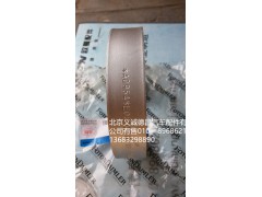 H1120190001A0,排气管卡箍,北京义诚德昌欧曼配件营销公司