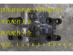DZ91259520038,平衡轴壳,济南祥恒汽配工贸有限公司