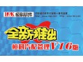 恒科软件V16版