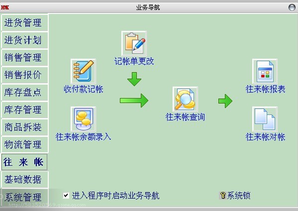 济南[恒科软件]V8汽配版/恒科软件小高15020018725
