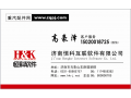 恒科软件小高15020018725