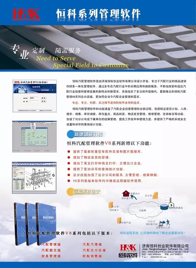 济南[恒科软件]V12版/济南恒科软件小高15020018725