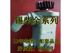 3407020A62H-0C48B,助力泵/叶片泵/齿轮泵,济南索向汽车配件有限公司