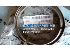 H0120190016A0,卡箍,北京义诚德昌欧曼配件营销公司