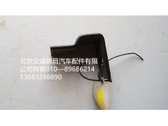 H0120180104A0,排气管吊架,北京义诚德昌欧曼配件营销公司
