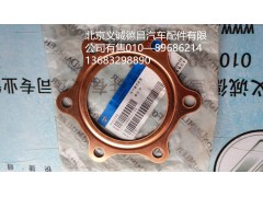 1417012000002,密封垫,北京义诚德昌欧曼配件营销公司