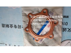 1417012000002,密封垫,北京义诚德昌欧曼配件营销公司