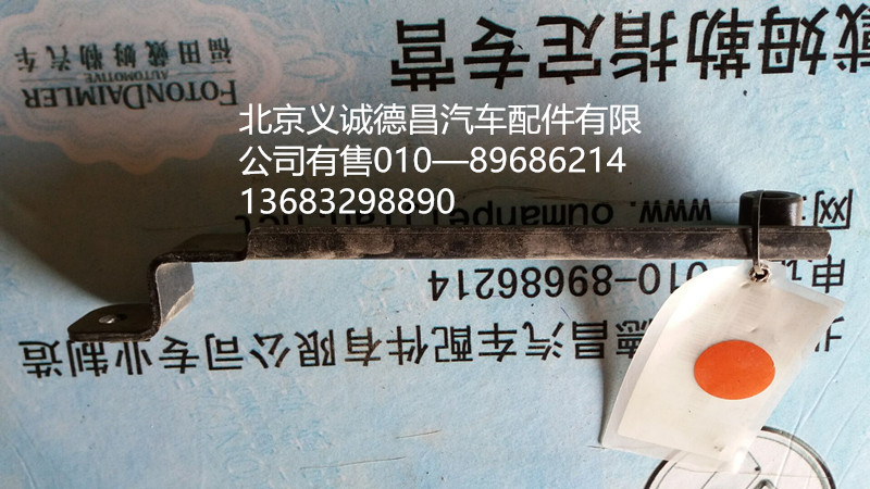 1525313303004,水管焊合支架,北京义诚德昌欧曼配件营销公司