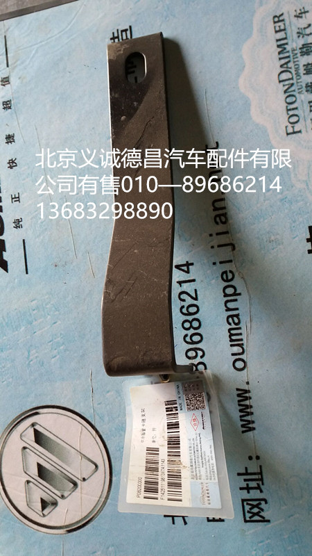 H142511981317,中冷器卡箍支架,北京义诚德昌欧曼配件营销公司