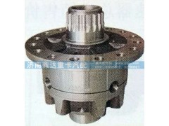 199014320503,后桥轮间差速器壳及总成,济南鑫达重卡汽车配件有限公司