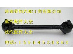 DZ95259525151,下推力杆总成,济南祥恒汽配工贸有限公司