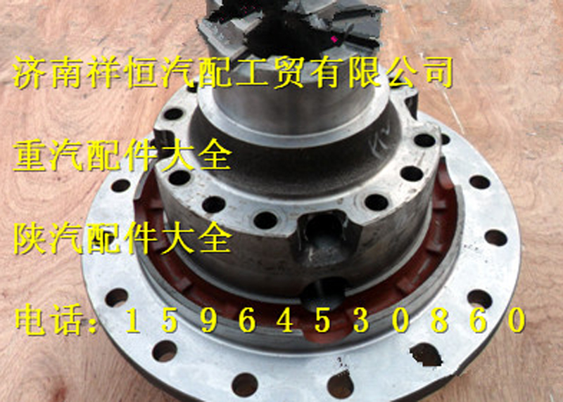 HD95129320078,差速器壳总成,济南祥恒汽配工贸有限公司
