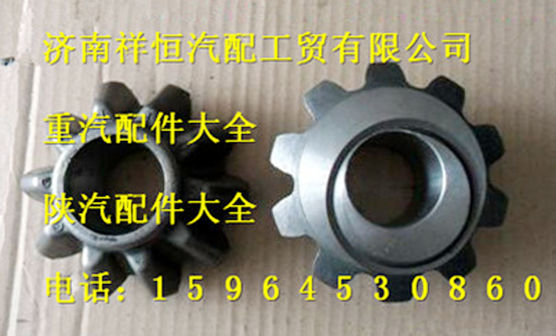 陕汽汉德469单级后桥行星齿轮HD469-2403016图1