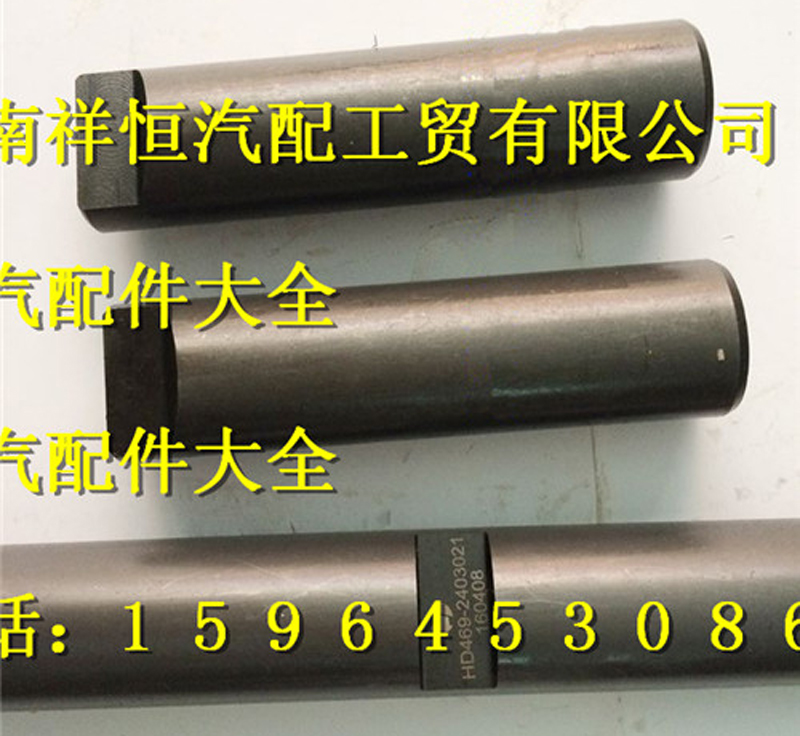 HD469-2403021,十字轴,济南祥恒汽配工贸有限公司
