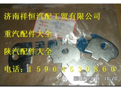 HD469-2502015,锁片,济南祥恒汽配工贸有限公司