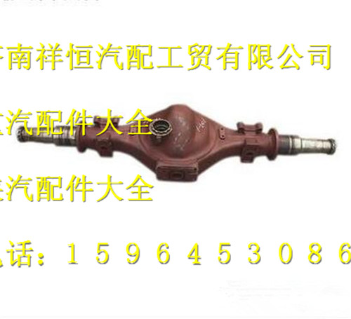 DZ90129330031,中桥壳总成,济南祥恒汽配工贸有限公司