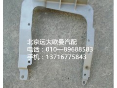 1b22083100012,大灯支架,北京远大欧曼汽车配件有限公司