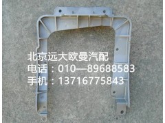 1b22083100012,大灯支架,北京远大欧曼汽车配件有限公司