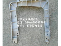 1b22083100013,大灯支架,北京远大欧曼汽车配件有限公司