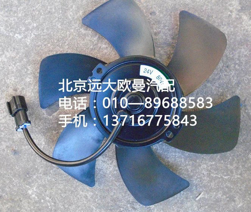 1b24981201999,冷凝器电子扇,北京远大欧曼汽车配件有限公司