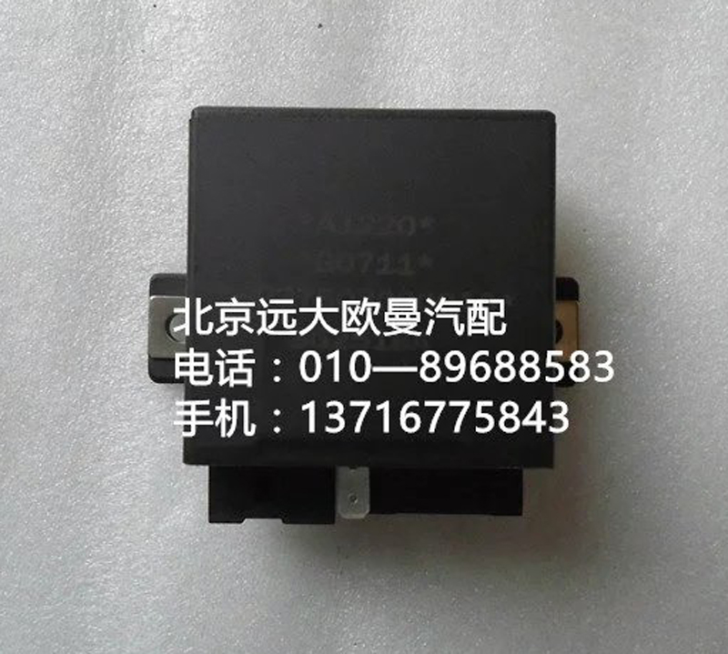 h2375030000a0,闪光器,北京远大欧曼汽车配件有限公司