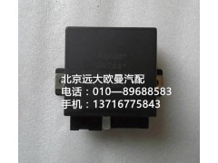 h2375030000a0,闪光器,北京远大欧曼汽车配件有限公司