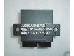 h2375030000a0,闪光器,北京远大欧曼汽车配件有限公司