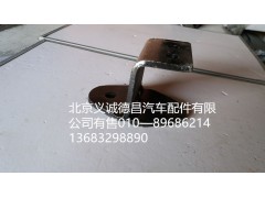 F1131112080013A0,排气管支架,北京义诚德昌欧曼配件营销公司