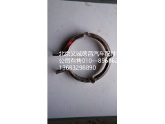 F1424212000007A0,卡箍,北京义诚德昌欧曼配件营销公司